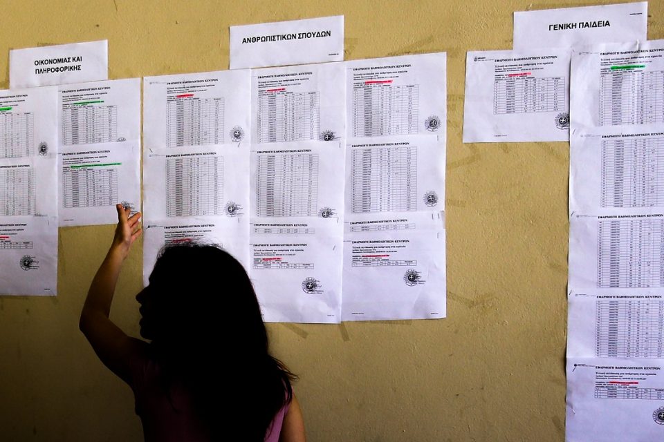 Βάσεις 2018 ΓΕΛ - ΕΠΑΛ: 100 τμήματα με κάτω από 10.000 μόρια