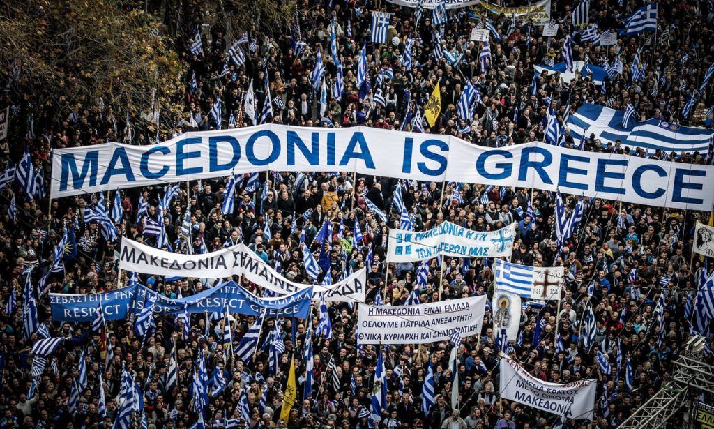 Συλλαλητήριο για Μακεδονία 2019 Ώρα έναρξης