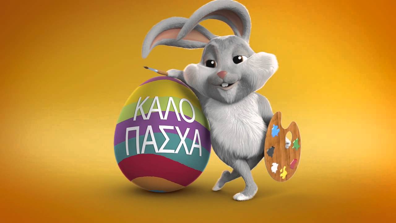 Καλή Ανάσταση 2024: Δείτε στο xristika.gr τις πιο ξεχωριστές ευχές για να πείτε “Καλό Πάσχα”