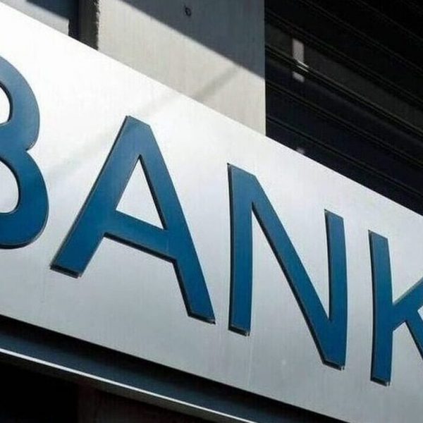 Έκτακτη είδηση: Κλείνουν για 6 μέρες οι τράπεζες – Ποιες συναλλαγές δεν θα μπορούμε να κάνουμε