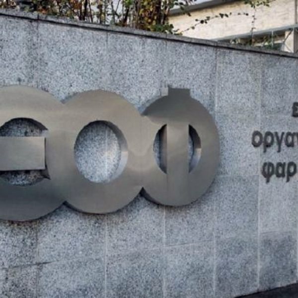 ΕΟΦ: Εκπέμπει SOS – Μην πάρετε αυτό το συμπλήρωμα διατροφής ποτέ