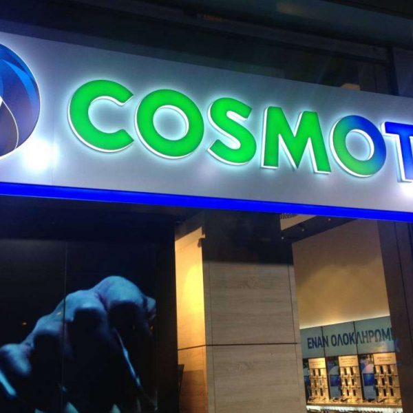 Έκτακτη ανακοίνωση Cosmote: Μεγάλο πρόβλημα