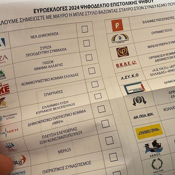 Έκπληξη με επιστολική ψήφο στις Ευρωεκλογές 2024: Τι είναι – Ποιοι και πώς ψηφίζουν με επιστολή
