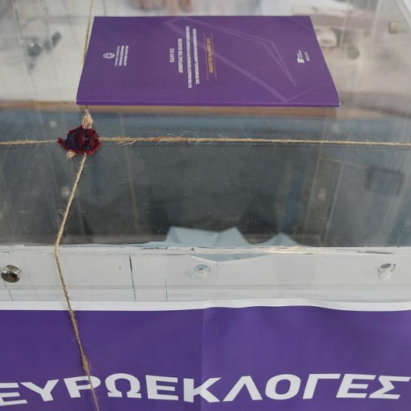 Επιστολική ψήφος: ΕΔΩ η εγγραφή στο gov.gr – Τα δικαιολογητικά για ευρωεκλογές 2024