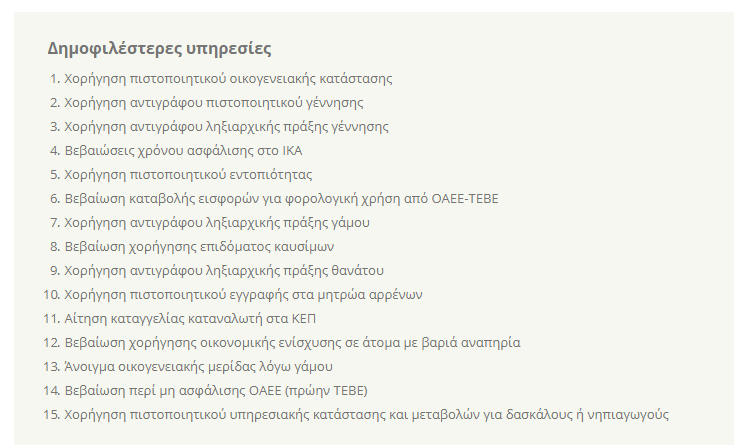 πιστοποιητικό οικογενειακής κατάστασης