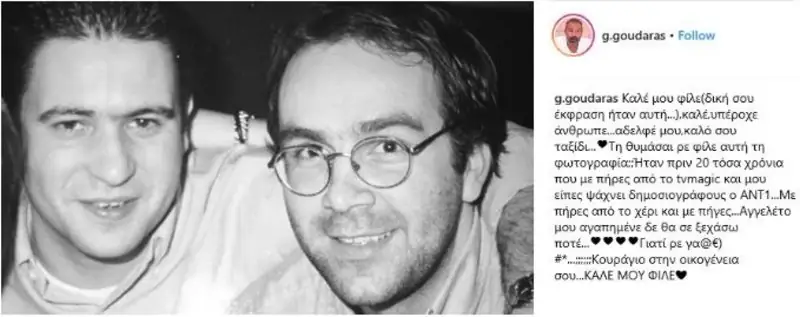 Άγγελος Φώσκολος Άγγελος Φώσκολος