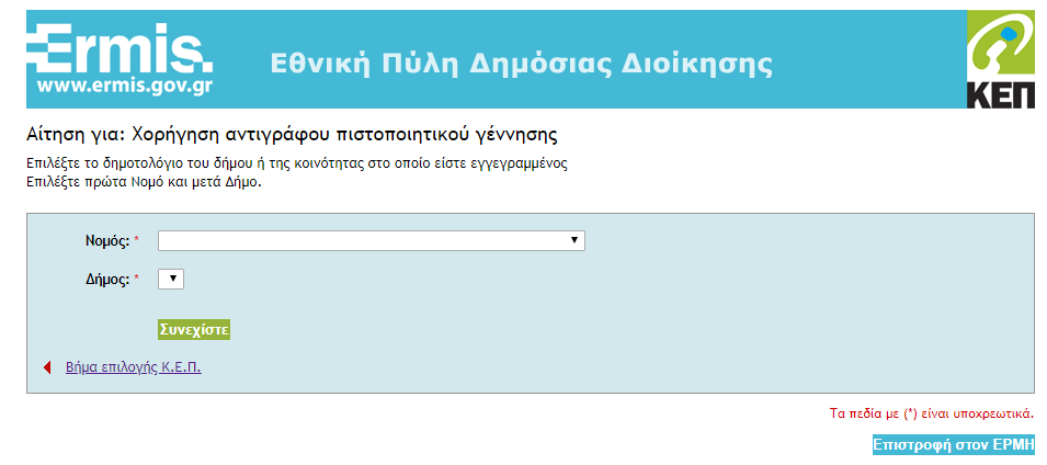 Πιστοποιητικό γέννησης