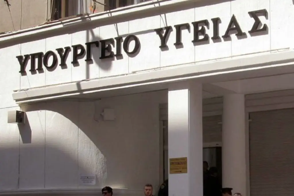Βιβλιάριο υγείας