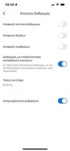 Google Maps: Με αυτό το «κόλπο» μπορείς να «κρύψεις» το αυτοκίνητό σου