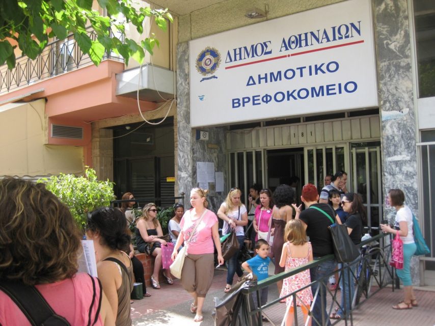 Δημοτικό Βρεφοκομείο Αθηνών: Ξεκινούν οι εγγραφές – Τα δικαιολογητικά