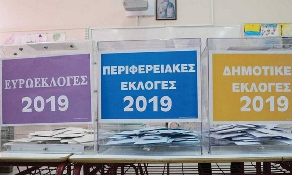 Εκλογές 2019