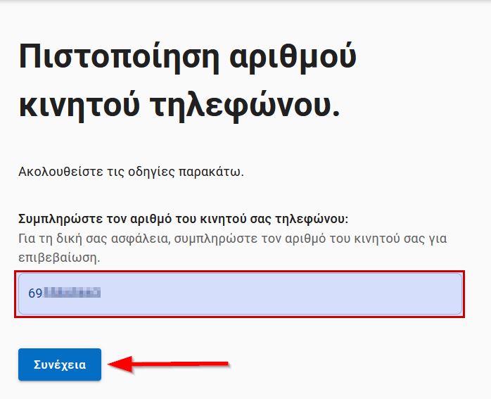 Εξουσιοδότηση με γνήσιο υπογραφής: Κάντε ΕΔΩ αίτηση μέσω του gov.gr