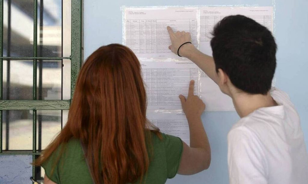 Βάσεις 2020: Πότε θα ανακοινωθούν από το Υπουργείο Παιδείας στο results.it.minedu.gov.gr