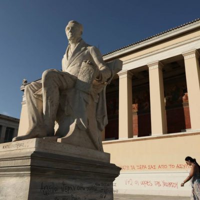 eregister.it.minedu.gov.gr: Κάντε ΕΔΩ την εγγραφή για τα Πανεπιστήμια
