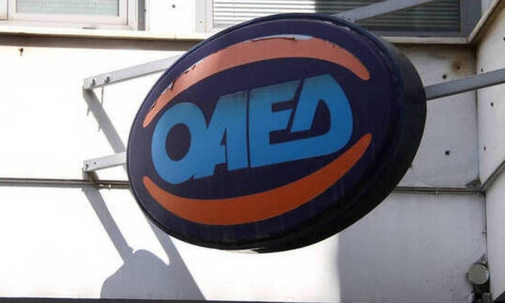 oaed.gr – Προγράμματα ΟΑΕΔ 2020: «Τρέχουν» 38.600 θέσεις εργασίας – Πού θα κάνετε αίτηση