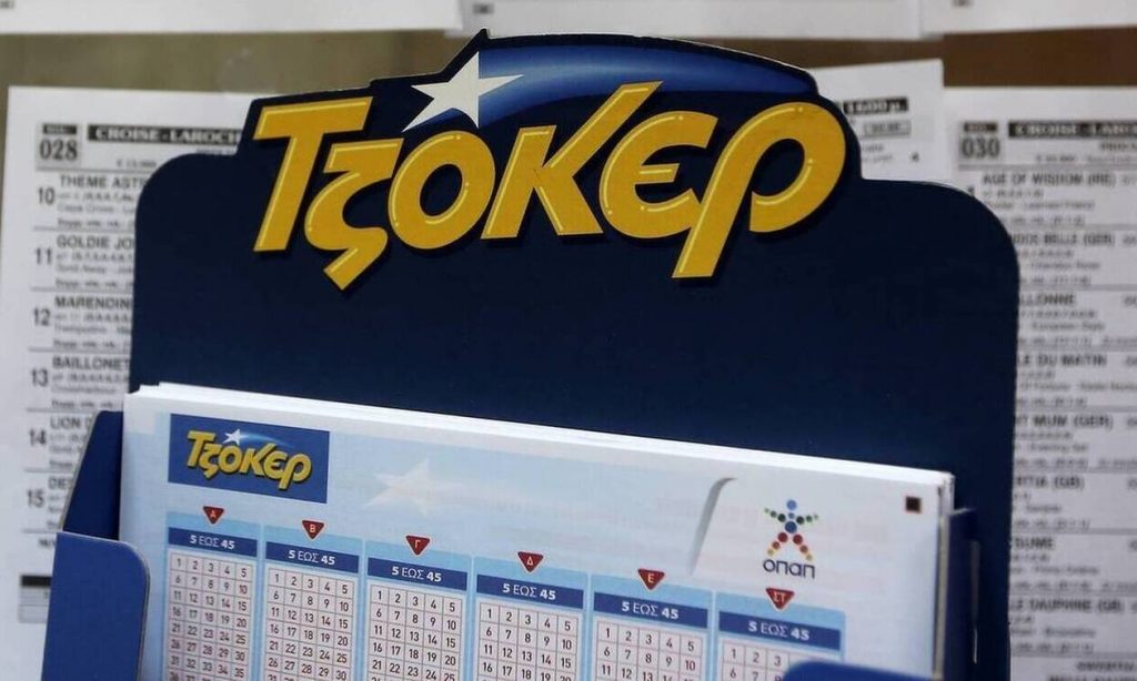 Κλήρωση ΤΖΟΚΕΡ σήμερα 24/12/2020: Αυτοί είναι οι τυχεροί αριθμοί (ΟΠΑΠ)