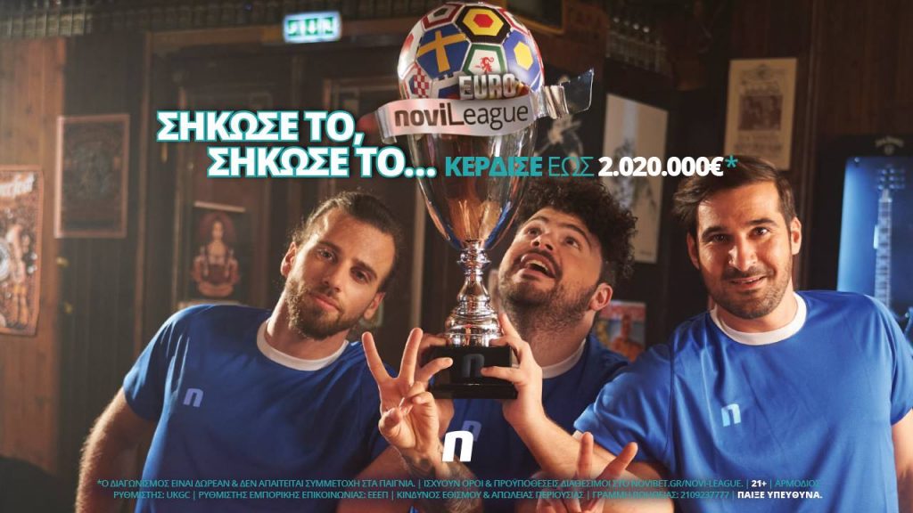 Σήκωσε τη Euro-Novileague* και κέρδισε έως 2.020.000€!