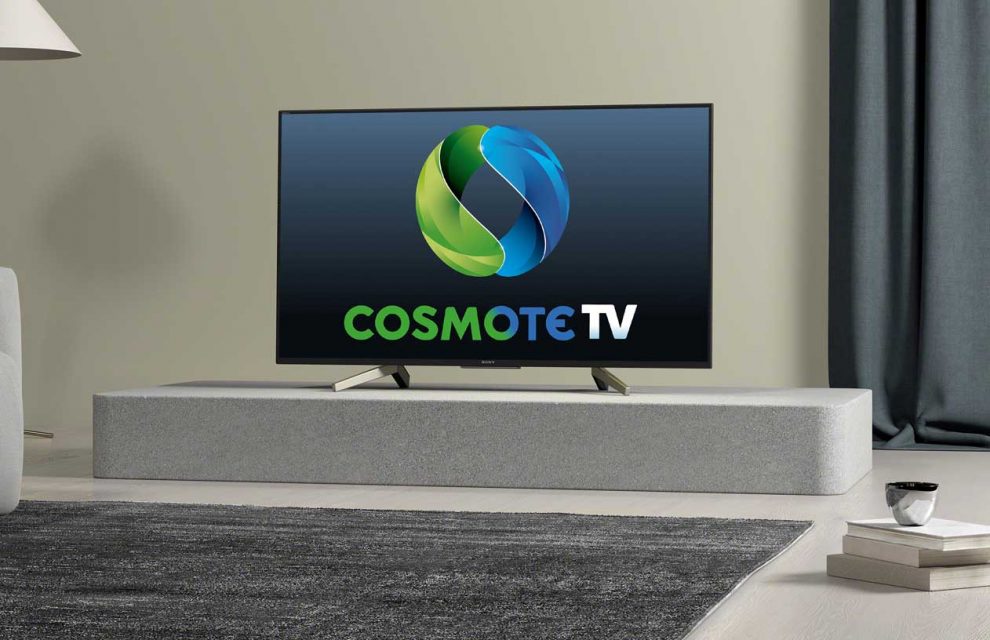 Μοναδική προσφορά: Δες ΔΩΡΕΑΝ Cosmote TV – Η αίτηση και οι δικαιούχοι