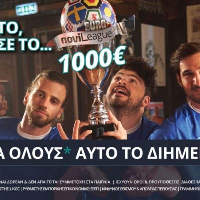 Σούπερ προσφορά* διημέρου στη EuroNovileague με 1000€ για τους νικητές!