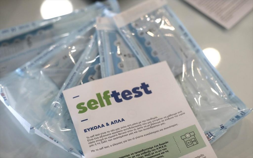 Self test: Τέλος τα φαρμακεία – Δήλωση αποτελέσματοs στο self-testing.gov.gr