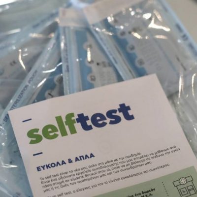 Self test: Μεγάλη προσοχή! Νέες αλλαγές – Ποιοι τα δικαιούνται δωρεάν