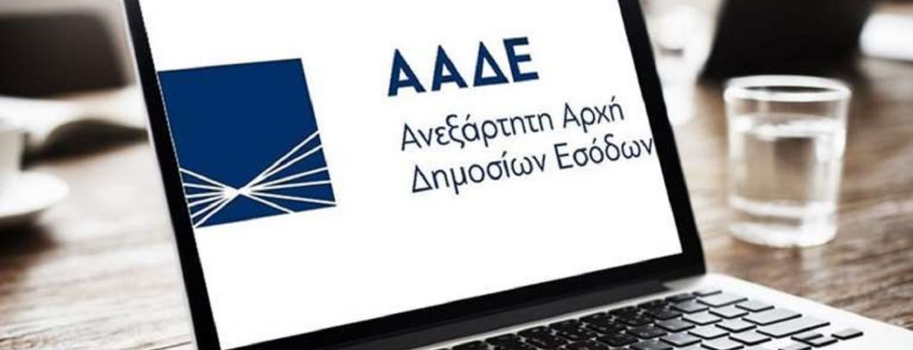 myaade.gov.gr