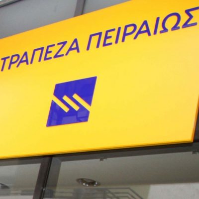 Ελληνική τράπεζα δίνει αποζημίωση 200.000 ευρώ σε υπαλλήλους: Δείτε γιατί