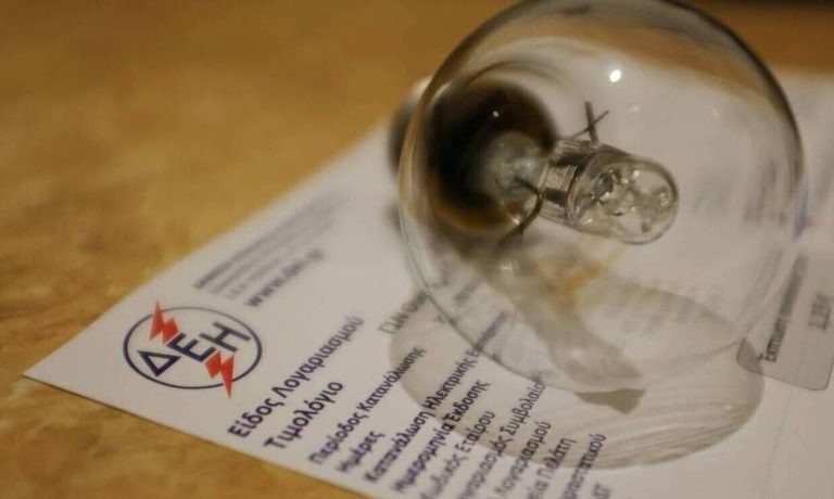 Εξέλιξη – «βόμβα» με τους λογαριασμούς της ΔΕΗ: Τέλος η ρήτρα αναπροσαρμογής;