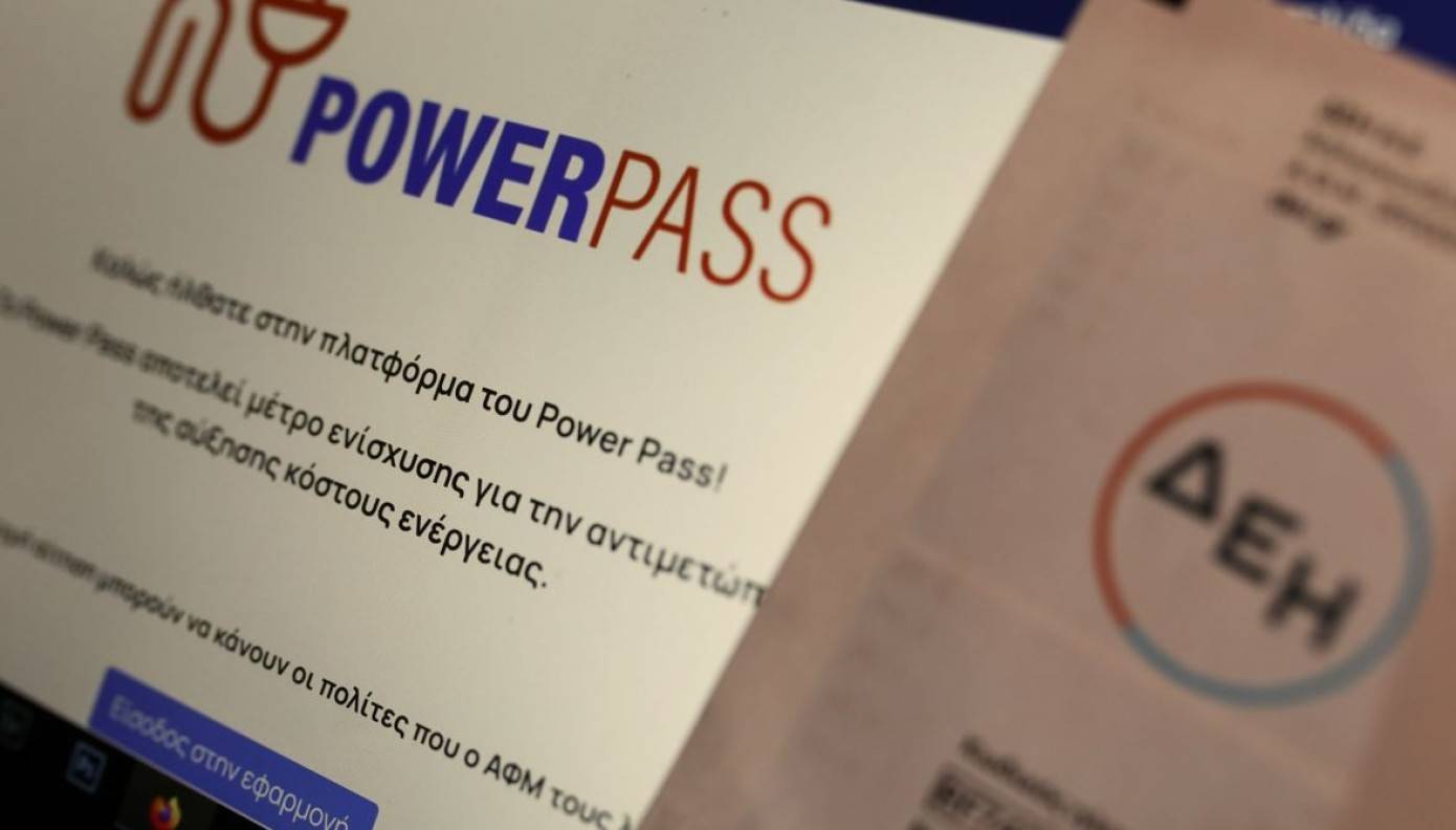 Power Pass αίτηση: Διαθέσιμη από την Παρασκευή (24/06) η πλατφόρμα για όλα τα ΑΦΜ
