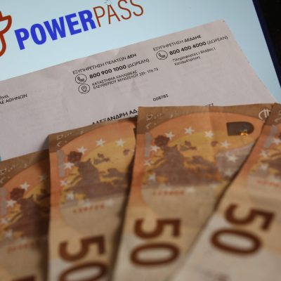 Power Pass αίτηση vouchers.gov.gr: Τα ΑΦΜ για αίτηση με Taxisnet σήμερα – Η προθεσμία