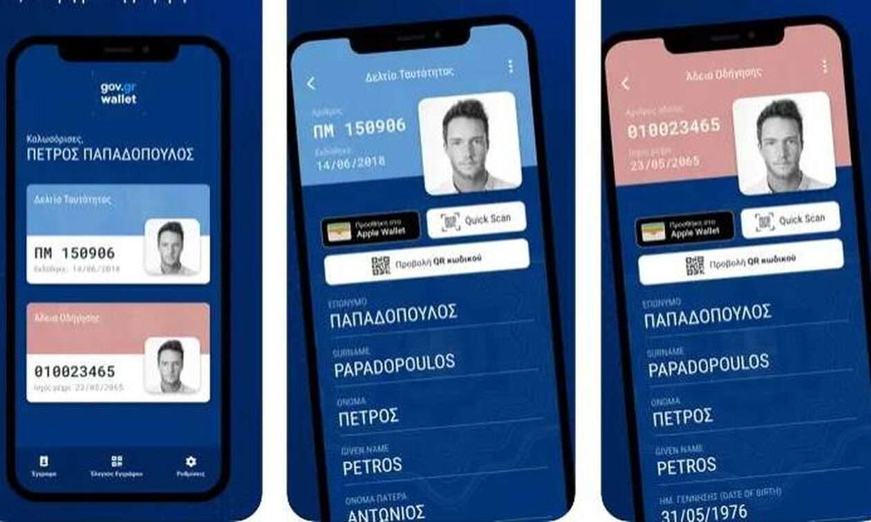 Ταυτότητα - δίπλωμα οδήγησης στο κινητό: Κατεβάστε τα ΕΔΩ - Gov.gr Wallet