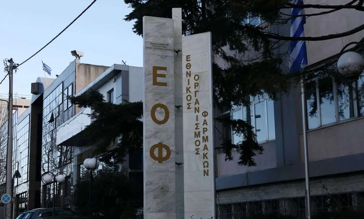 Συναγερμός στο ΕΟΦ – Ανακαλείται γνωστό συμπλήρωμα διατροφής