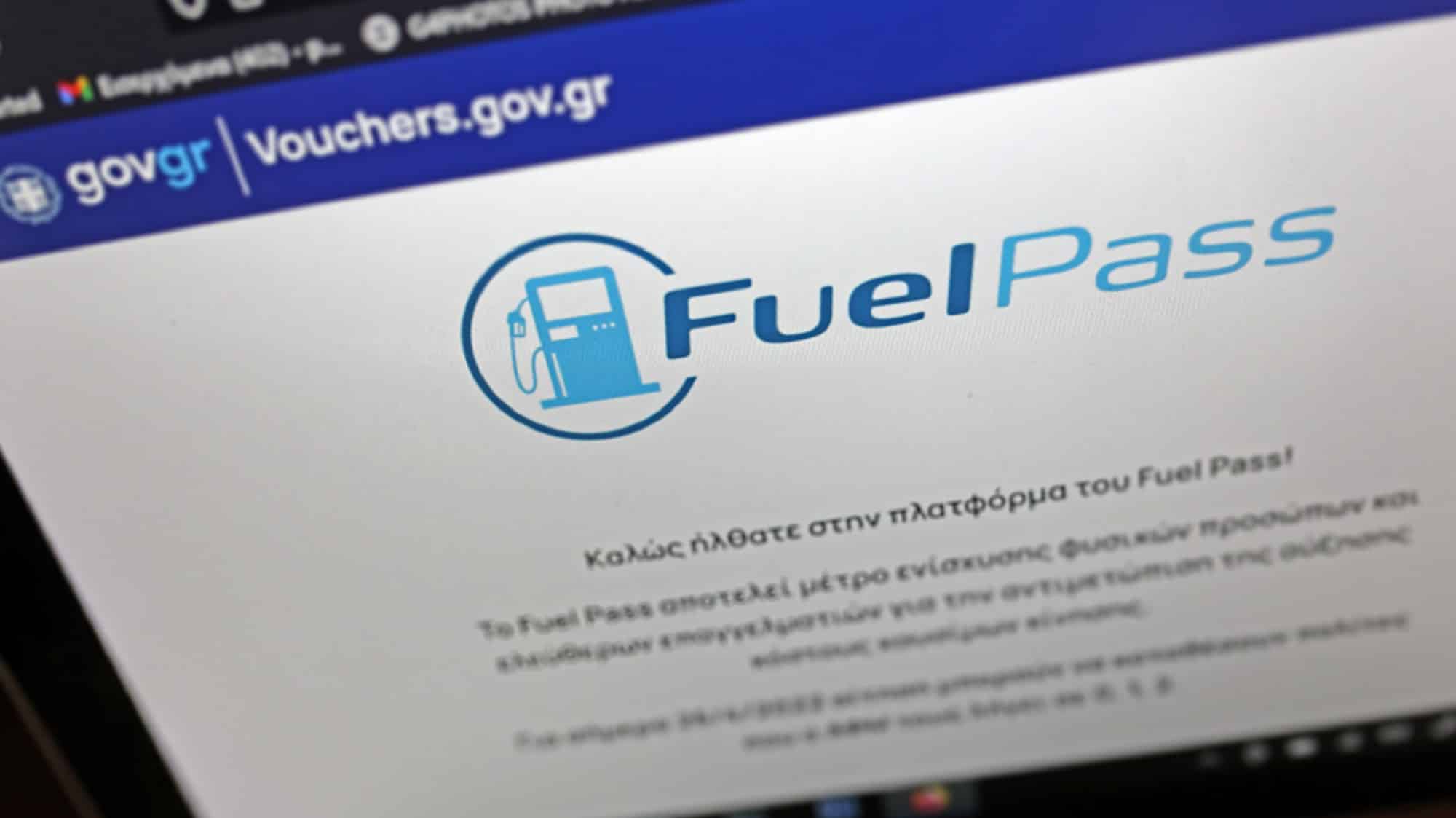 Fuel Pass 2: Αιτήσεις, δικαιούχοι, ποσά - Ξεκινά η δεύτερη επιδότηση καυσίμων