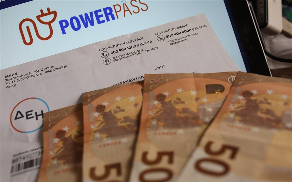 Power Pass: Έκτακτη ανακοίνωση για τις πληρωμές