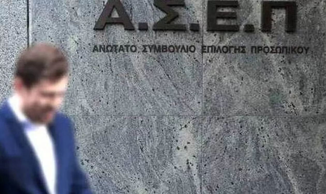 ΑΣΕΠ 2022