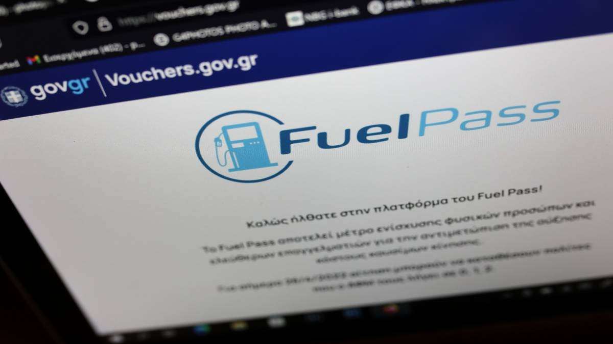 Fuel Pass 2: Ποιοι δεν παίρνουν το επίδομα καυσίμων - Γιατί τους πετάει εκτός το vouchers.gov.gr