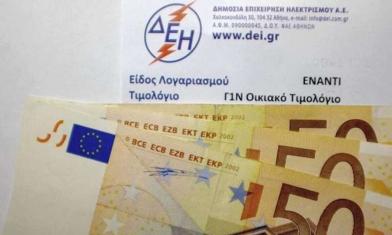Έτσι μας κλέβουν: Αυτά είναι τα «ψιλά» γράμματα στους λογαριασμούς ρεύματος