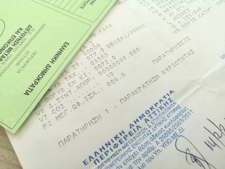 Μεταβίβαση Ι.Χ.: Χωρίς αυτό το έγγραφο δεν πουλάς αυτοκίνητο ή μοτοσικλέτα