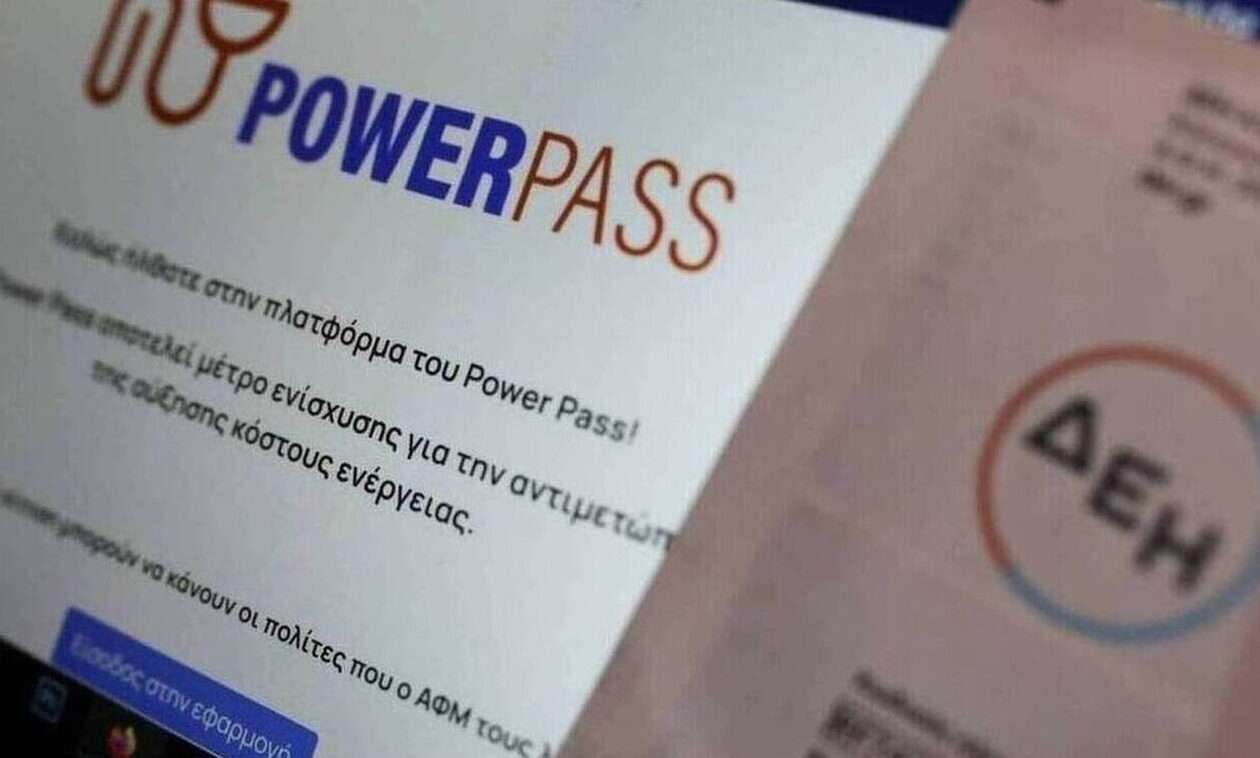 Power Pass - απάτη