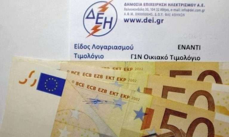 Σκάει «βόμβα» με τους λογαριασμούς ρεύματος: Δείτε τι θα συμβεί