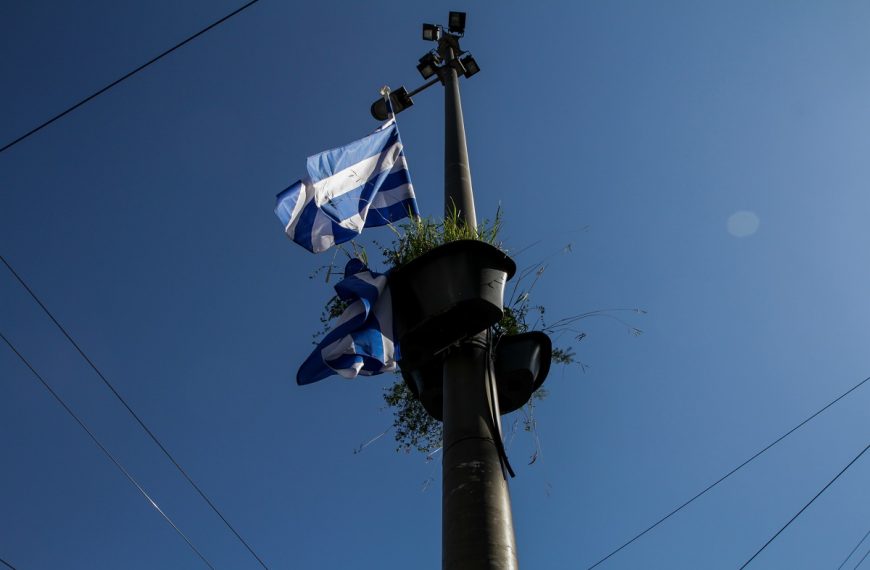 Ανακοινώθηκε τριήμερο πένθος στην Ελλάδα – Τι σημαίνει