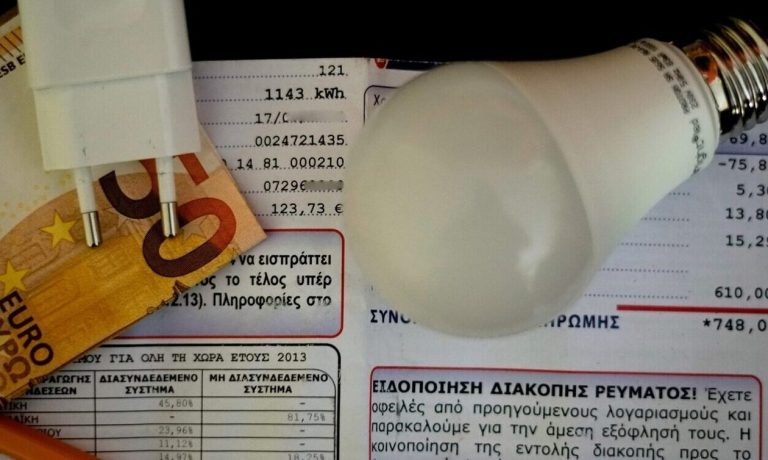 Ηλεκτρικό ρεύμα: Τι θα πληρώσουμε ανά εταιρεία τον Νοέμβριο