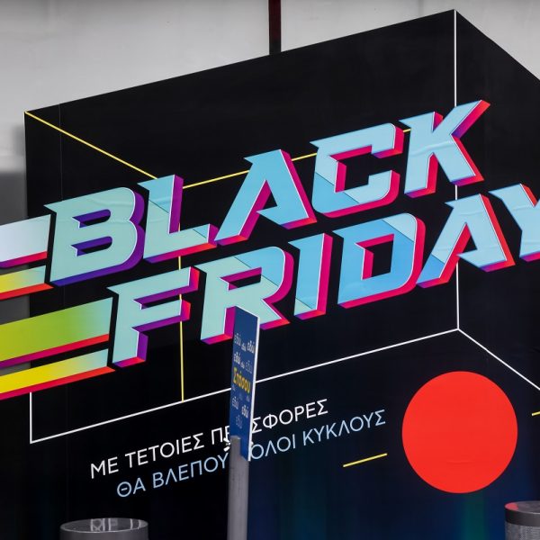 Black Friday και στα σούπερ μάρκετ: Αυτές οι προσφορές «τρέχουν»
