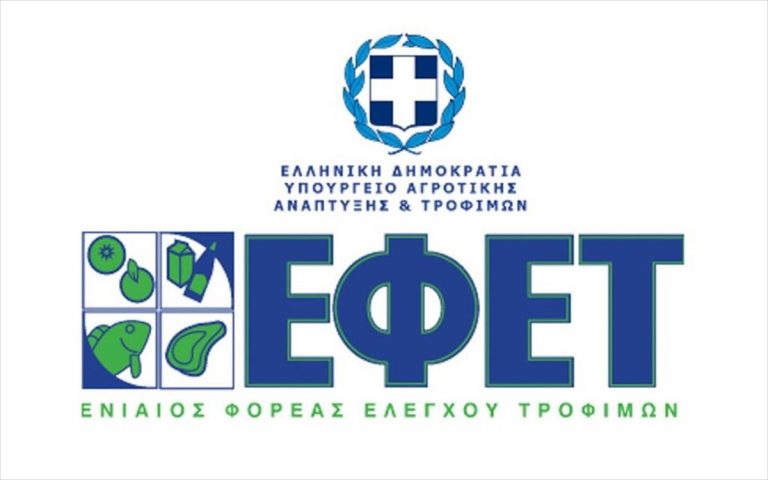 ΕΦΕΤ: Ανακαλεί τρόφιμο – δηλητήριο! Μην το καταναλώσετε