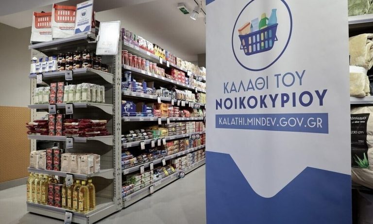 Καλάθι του νοικοκυριού: Ξεχάστε όσα ξέρατε – Νέες αλλαγές και φτηνότερα προϊόντα