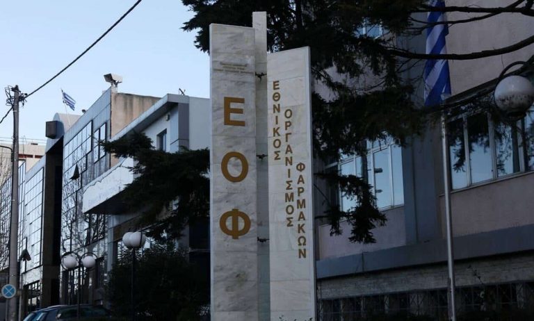 ΕΟΦ: Αυτά είναι τα δυο προϊόντα που μπορεί να δημιουργήσουν προβλήματα στη καρδιά