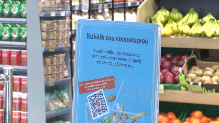 Καλάθι του νοικοκυριού: Μπόνους 800 ευρώ – Πώς τα λαμβάνετε