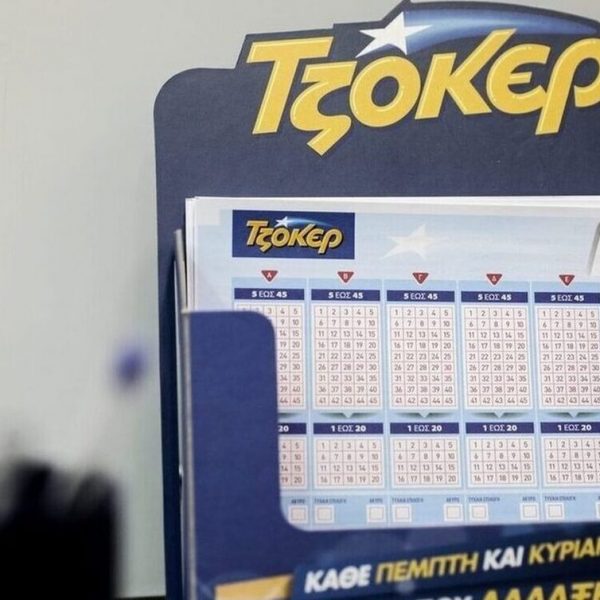Κλήρωση ΤΖΟΚΕΡ σήμερα 28/05/2023: Οι τυχεροί αριθμοί (ΟΠΑΠ)