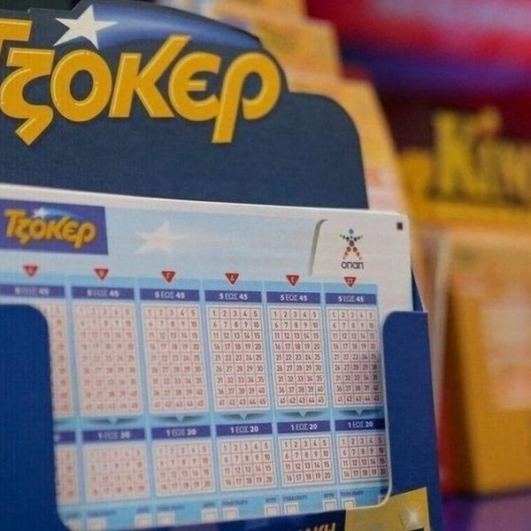 Κλήρωση ΤΖΟΚΕΡ σήμερα 28/11/2023: Οι τυχεροί αριθμοί (ΟΠΑΠ)