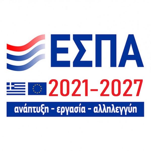 ΕΣΠΑ 2024: Νέα επιδότηση έως 325.000 ευρώ – Τα βήματα για να τη λάβετε